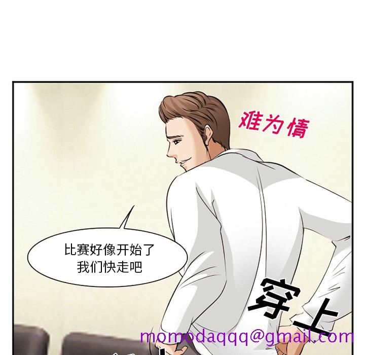 爱情契约[抖漫]韩漫全集-爱情契约-第 40 章无删减无遮挡章节图片 