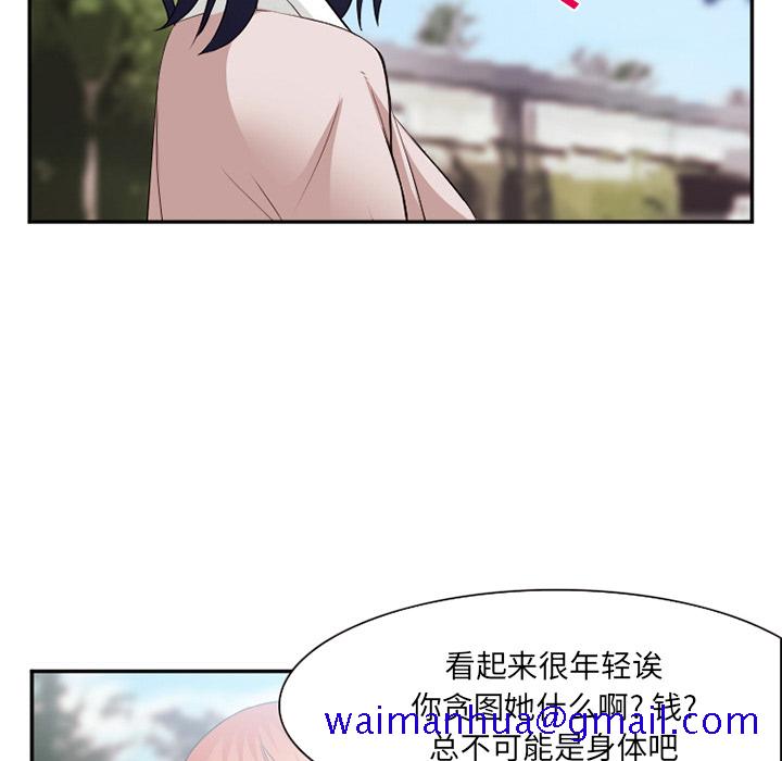 爱情契约[抖漫]韩漫全集-爱情契约-第 40 章无删减无遮挡章节图片 