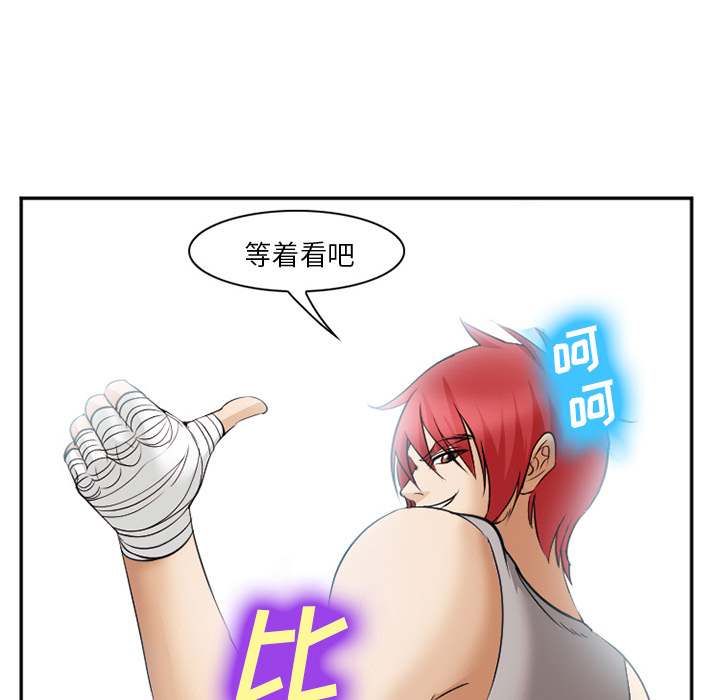 爱情契约[抖漫]韩漫全集-爱情契约-第 40 章无删减无遮挡章节图片 