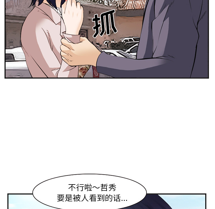 爱情契约[抖漫]韩漫全集-爱情契约-第 40 章无删减无遮挡章节图片 
