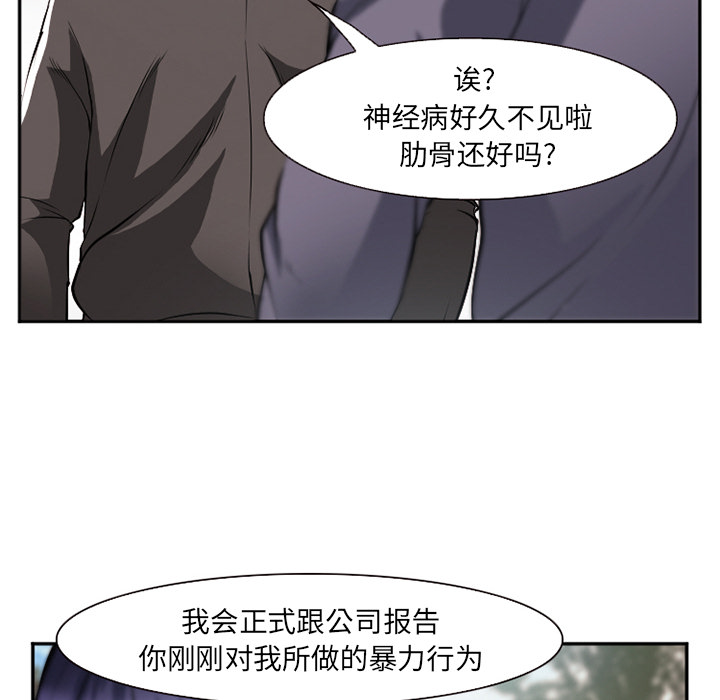 爱情契约[抖漫]韩漫全集-爱情契约-第 40 章无删减无遮挡章节图片 