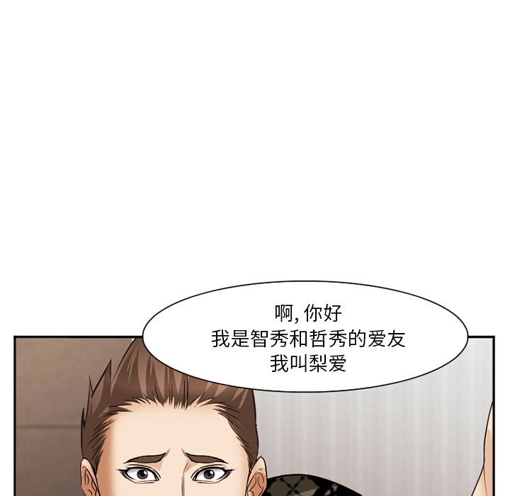 爱情契约[抖漫]韩漫全集-爱情契约-第 40 章无删减无遮挡章节图片 