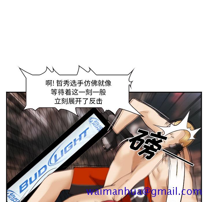 爱情契约[抖漫]韩漫全集-爱情契约-第 41 章无删减无遮挡章节图片 