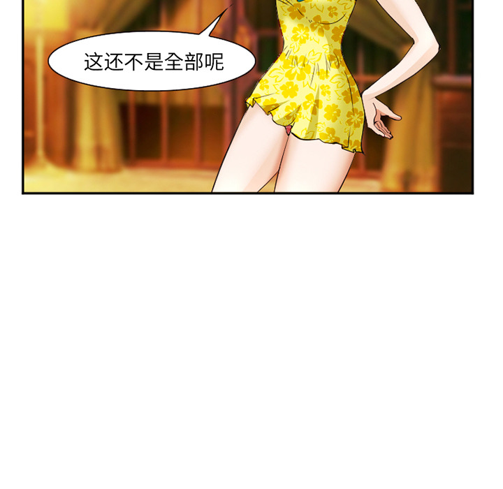 爱情契约[抖漫]韩漫全集-爱情契约-第 41 章无删减无遮挡章节图片 
