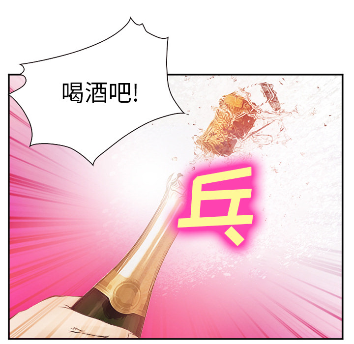 爱情契约[抖漫]韩漫全集-爱情契约-第 41 章无删减无遮挡章节图片 