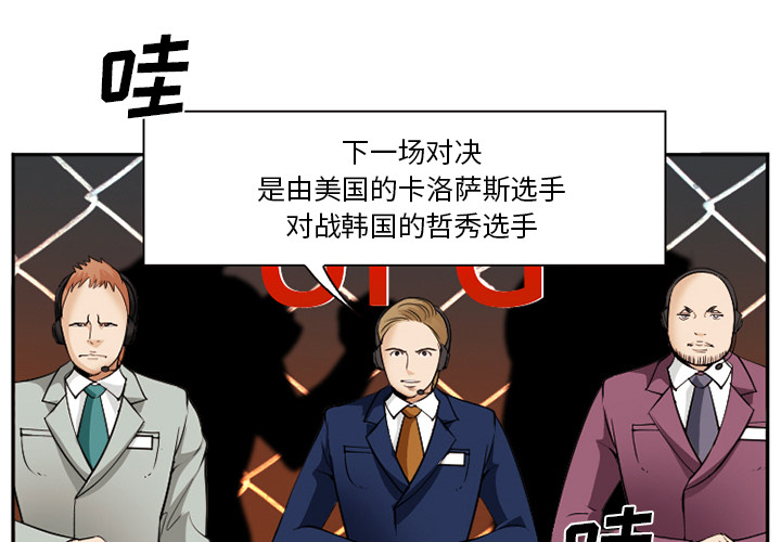爱情契约[抖漫]韩漫全集-爱情契约-第 41 章无删减无遮挡章节图片 