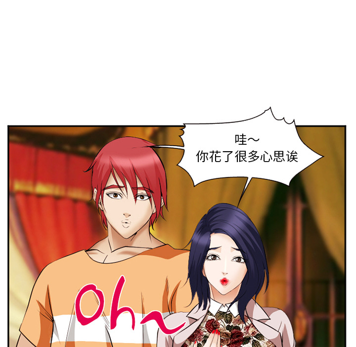 爱情契约[抖漫]韩漫全集-爱情契约-第 41 章无删减无遮挡章节图片 