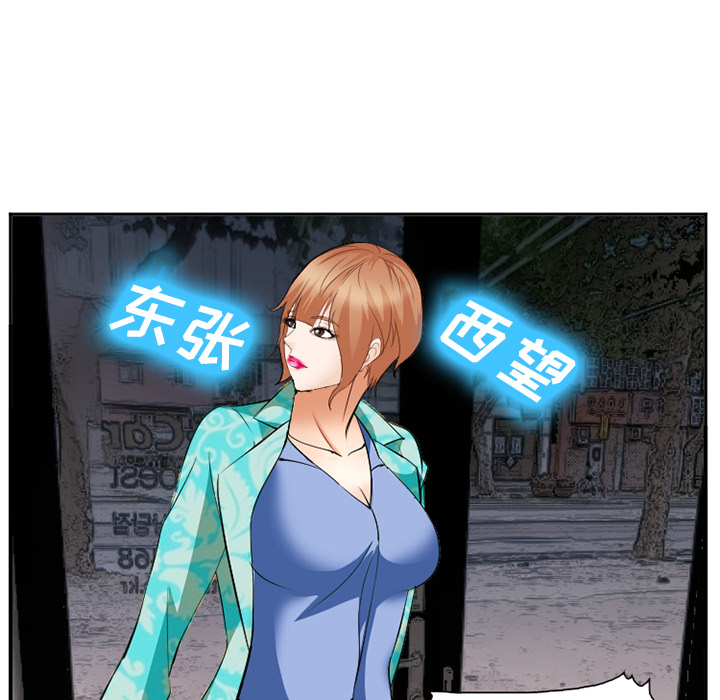 爱情契约[抖漫]韩漫全集-爱情契约-第 41 章无删减无遮挡章节图片 
