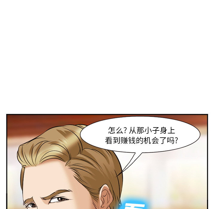 爱情契约[抖漫]韩漫全集-爱情契约-第 41 章无删减无遮挡章节图片 