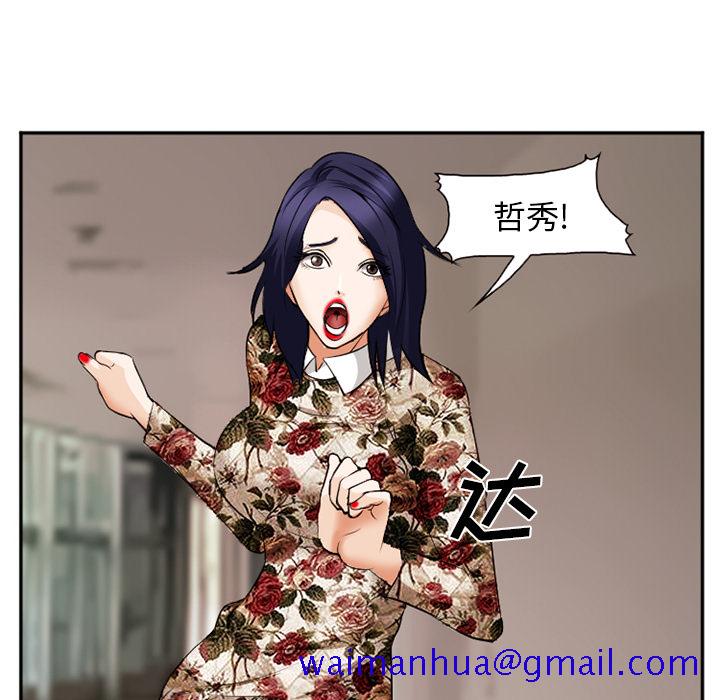 爱情契约[抖漫]韩漫全集-爱情契约-第 41 章无删减无遮挡章节图片 
