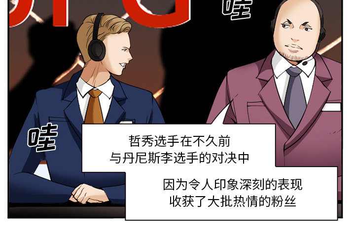 爱情契约[抖漫]韩漫全集-爱情契约-第 41 章无删减无遮挡章节图片 