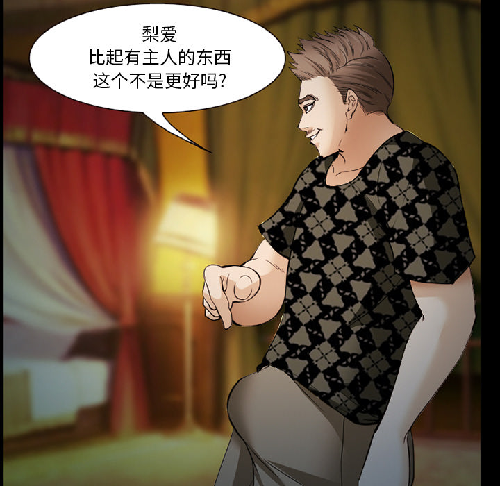 爱情契约[抖漫]韩漫全集-爱情契约-第 42 章无删减无遮挡章节图片 