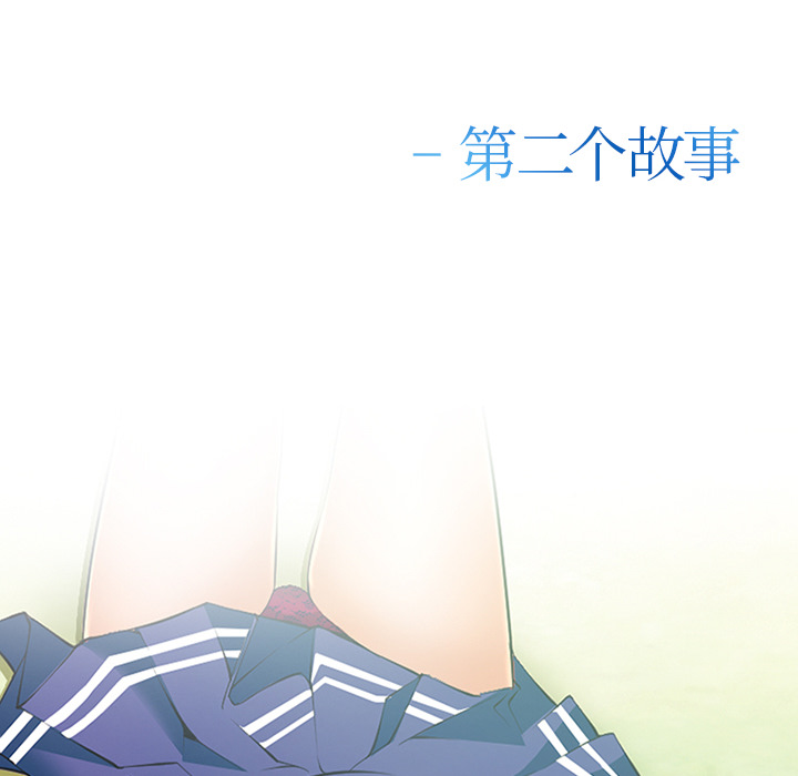 爱情契约[抖漫]韩漫全集-爱情契约-第 42 章无删减无遮挡章节图片 