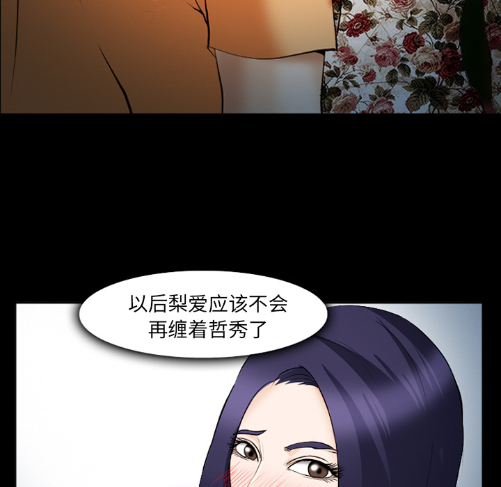 爱情契约[抖漫]韩漫全集-爱情契约-第 42 章无删减无遮挡章节图片 