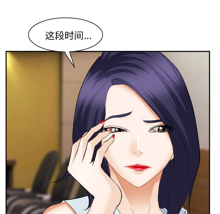 爱情契约[抖漫]韩漫全集-爱情契约-第 43 章无删减无遮挡章节图片 