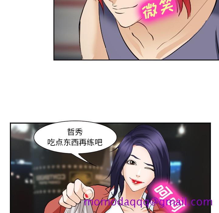 爱情契约[抖漫]韩漫全集-爱情契约-第 43 章无删减无遮挡章节图片 