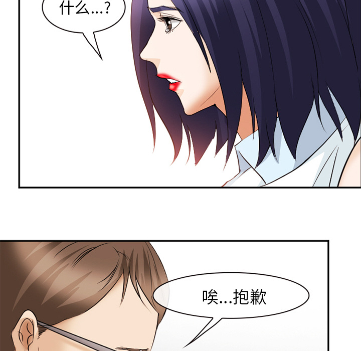 爱情契约[抖漫]韩漫全集-爱情契约-第 43 章无删减无遮挡章节图片 