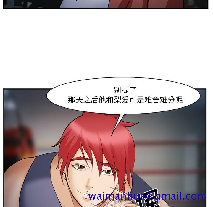 爱情契约[抖漫]韩漫全集-爱情契约-第 43 章无删减无遮挡章节图片 
