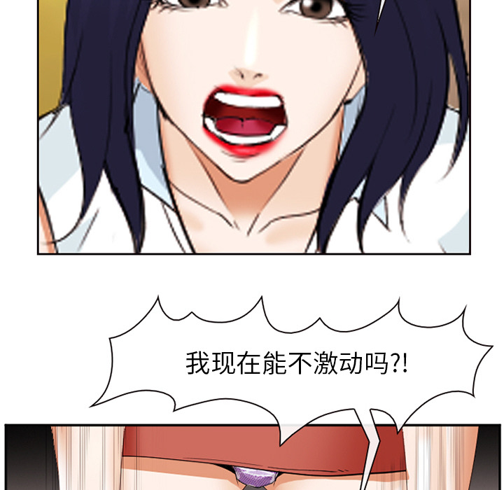 爱情契约[抖漫]韩漫全集-爱情契约-第 43 章无删减无遮挡章节图片 