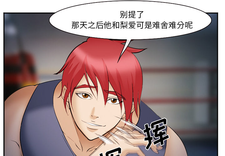 爱情契约[抖漫]韩漫全集-爱情契约-第 44 章无删减无遮挡章节图片 