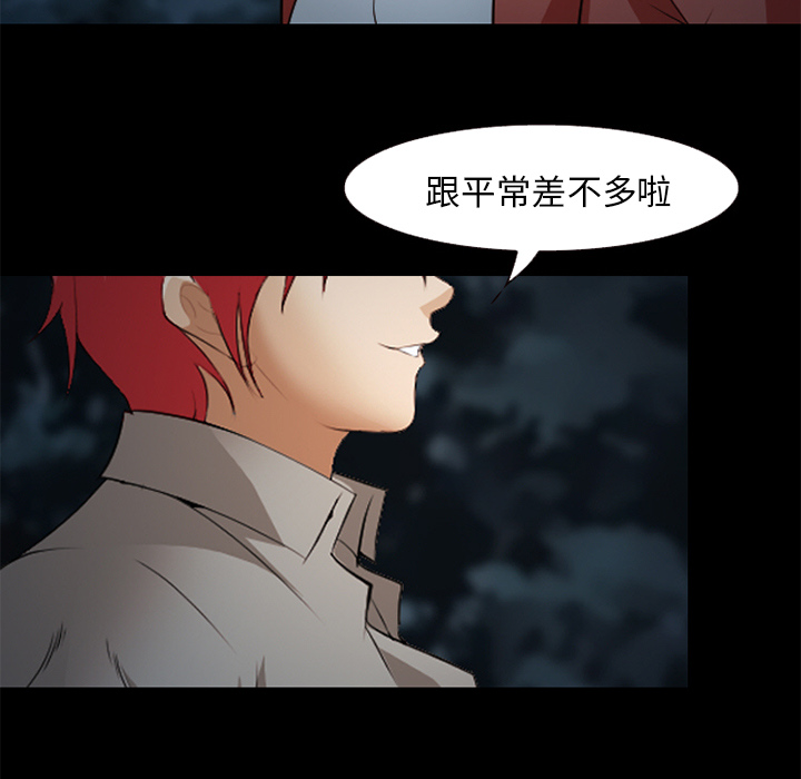 爱情契约[抖漫]韩漫全集-爱情契约-第 44 章无删减无遮挡章节图片 