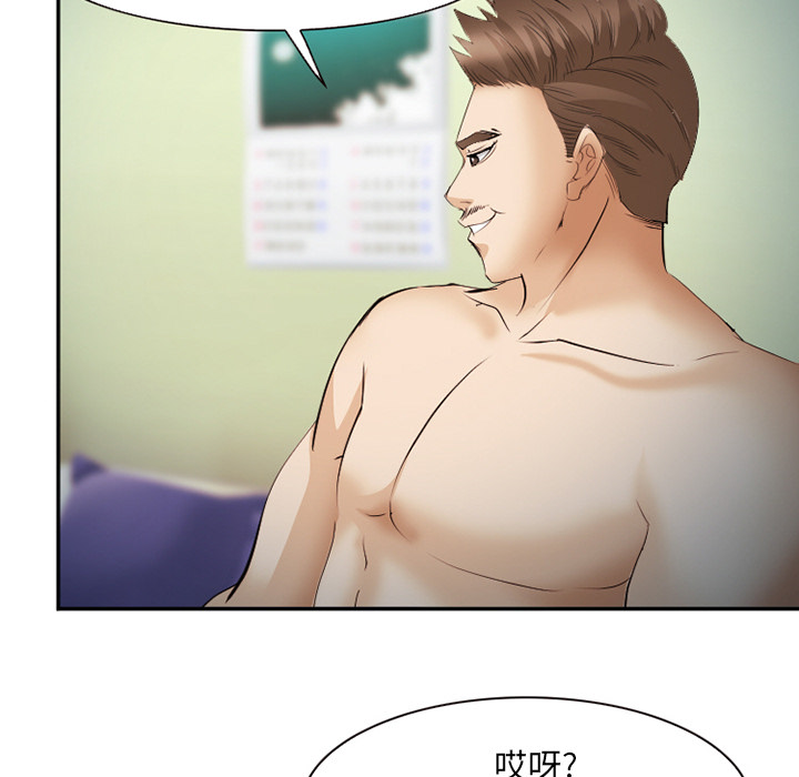 爱情契约[抖漫]韩漫全集-爱情契约-第 44 章无删减无遮挡章节图片 