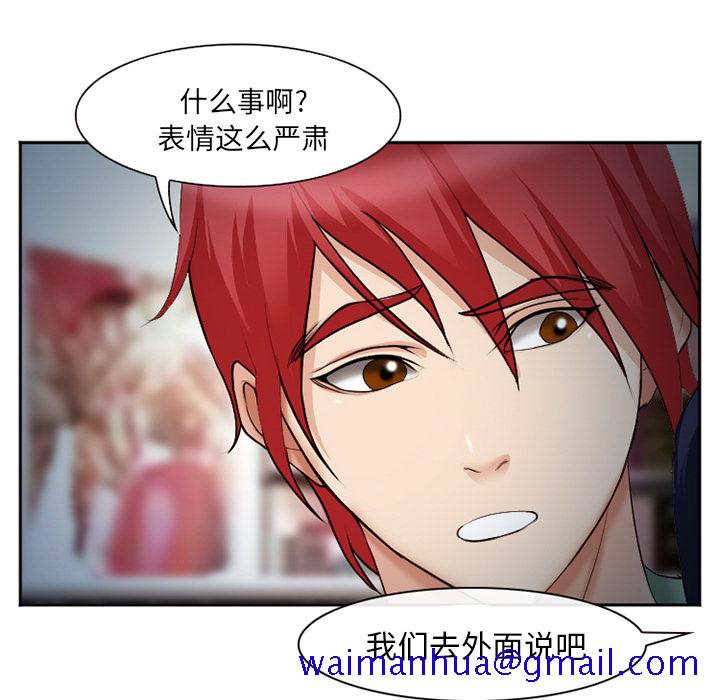 爱情契约[抖漫]韩漫全集-爱情契约-第 44 章无删减无遮挡章节图片 