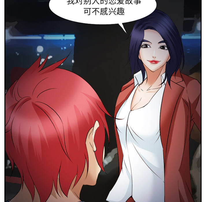 爱情契约[抖漫]韩漫全集-爱情契约-第 44 章无删减无遮挡章节图片 