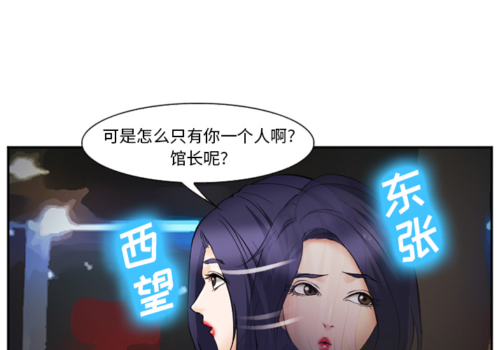 爱情契约[抖漫]韩漫全集-爱情契约-第 44 章无删减无遮挡章节图片 