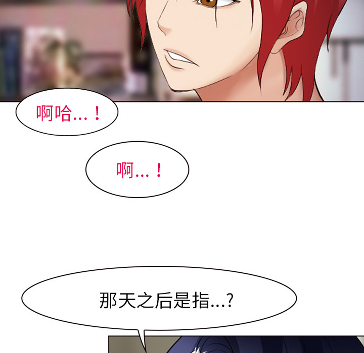 爱情契约[抖漫]韩漫全集-爱情契约-第 44 章无删减无遮挡章节图片 