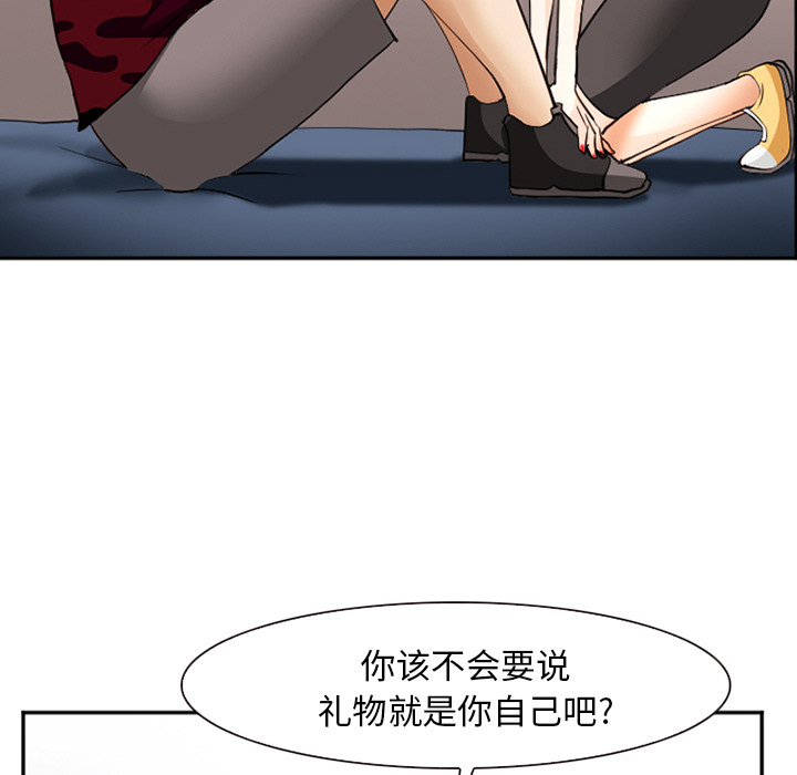 爱情契约[抖漫]韩漫全集-爱情契约-第 45 章无删减无遮挡章节图片 