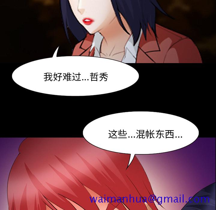 爱情契约[抖漫]韩漫全集-爱情契约-第 45 章无删减无遮挡章节图片 