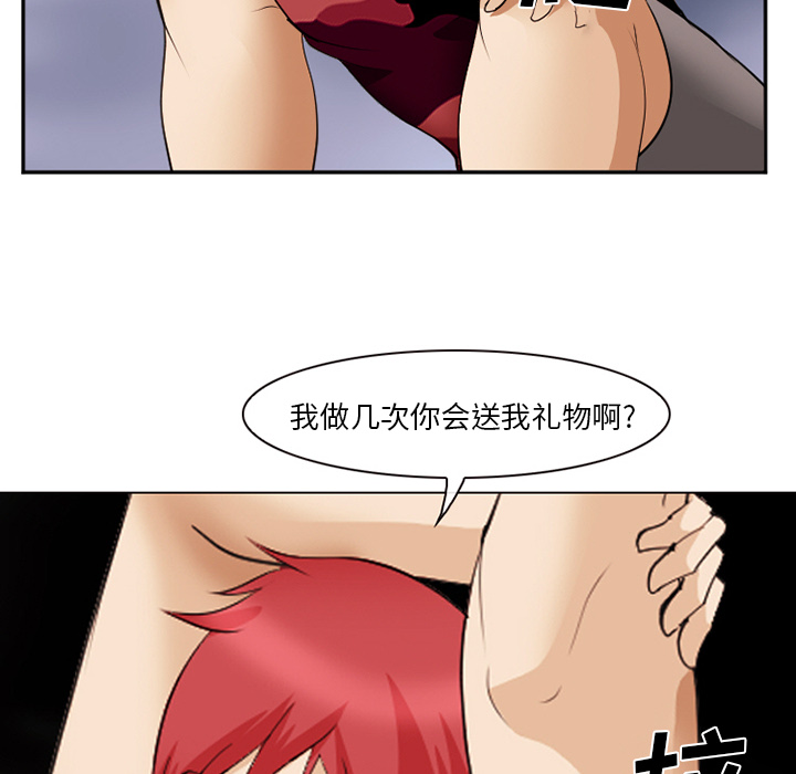 爱情契约[抖漫]韩漫全集-爱情契约-第 45 章无删减无遮挡章节图片 