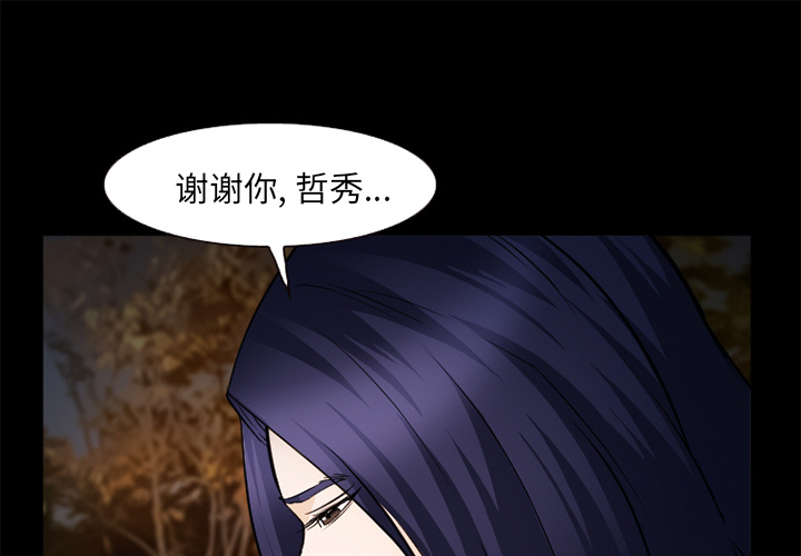 爱情契约[抖漫]韩漫全集-爱情契约-第 45 章无删减无遮挡章节图片 