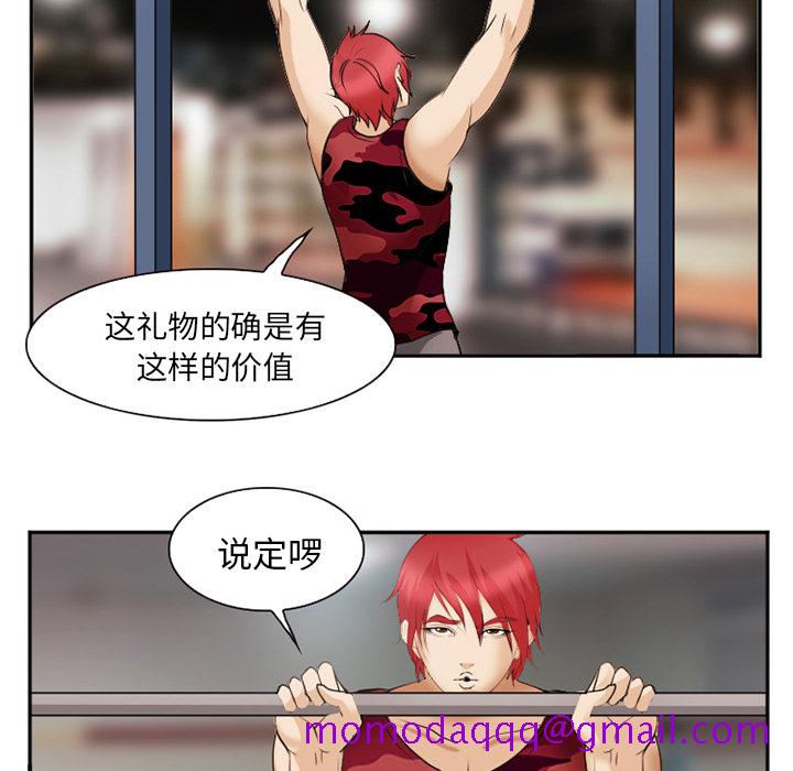 爱情契约[抖漫]韩漫全集-爱情契约-第 45 章无删减无遮挡章节图片 