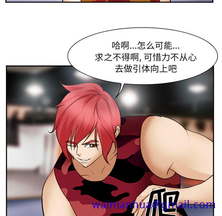 爱情契约[抖漫]韩漫全集-爱情契约-第 45 章无删减无遮挡章节图片 