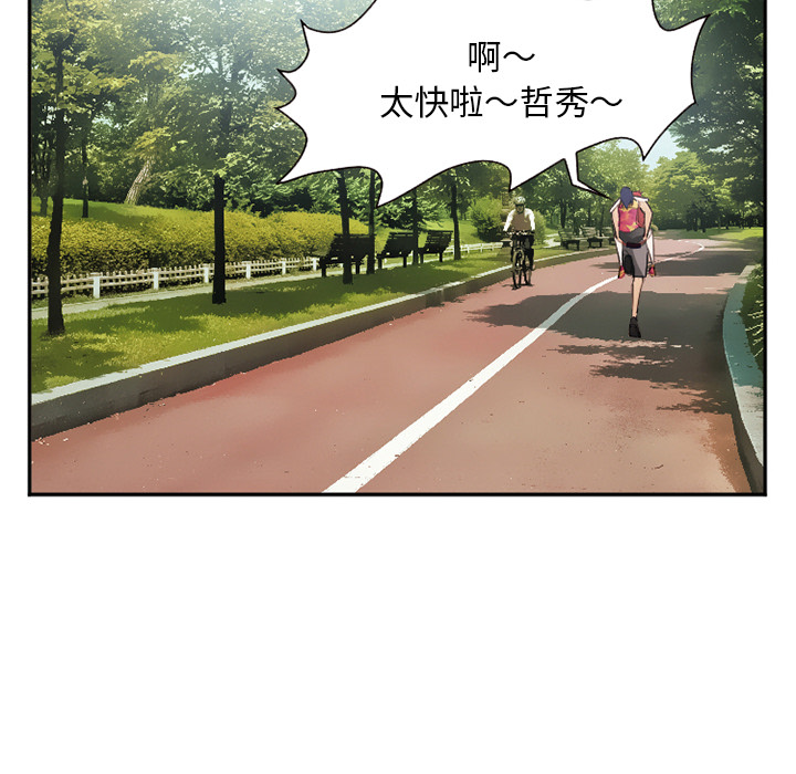 爱情契约[抖漫]韩漫全集-爱情契约-第 45 章无删减无遮挡章节图片 
