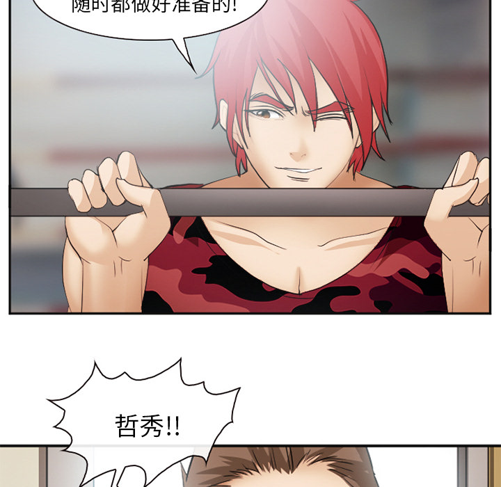 爱情契约[抖漫]韩漫全集-爱情契约-第 45 章无删减无遮挡章节图片 