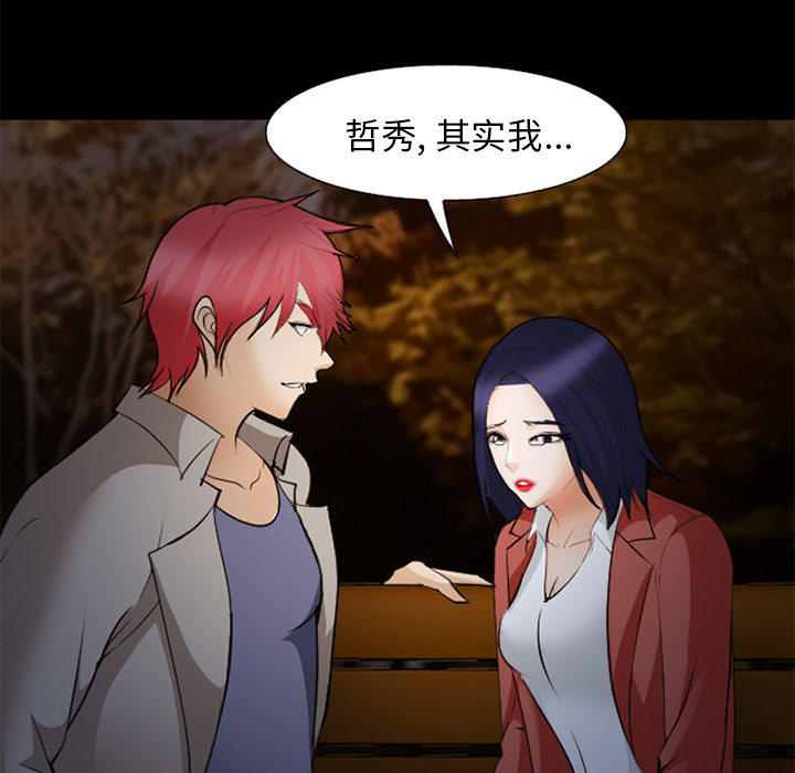 爱情契约[抖漫]韩漫全集-爱情契约-第 45 章无删减无遮挡章节图片 