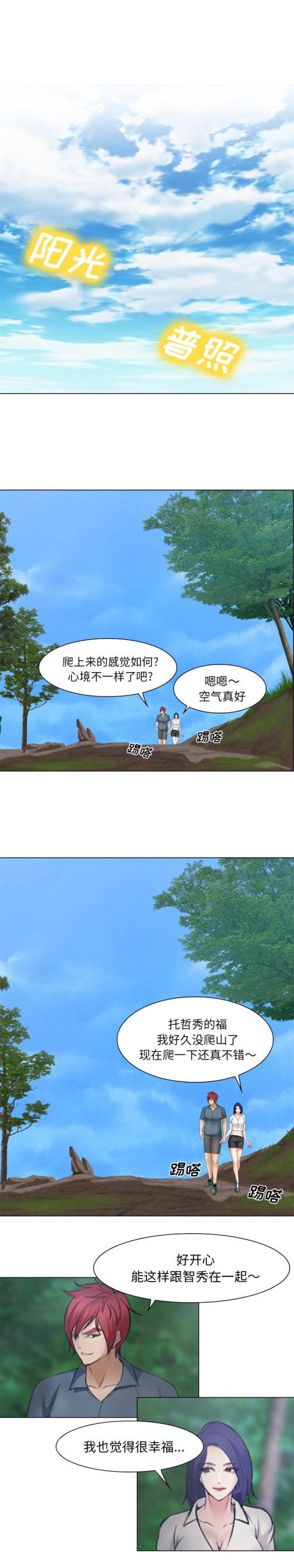 爱情契约[抖漫]韩漫全集-爱情契约-第 46 章无删减无遮挡章节图片 
