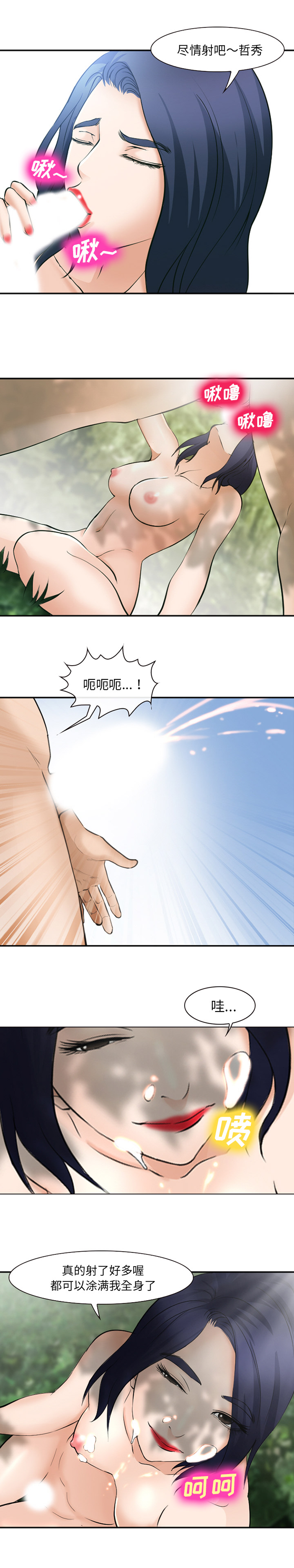 爱情契约[抖漫]韩漫全集-爱情契约-第 46 章无删减无遮挡章节图片 