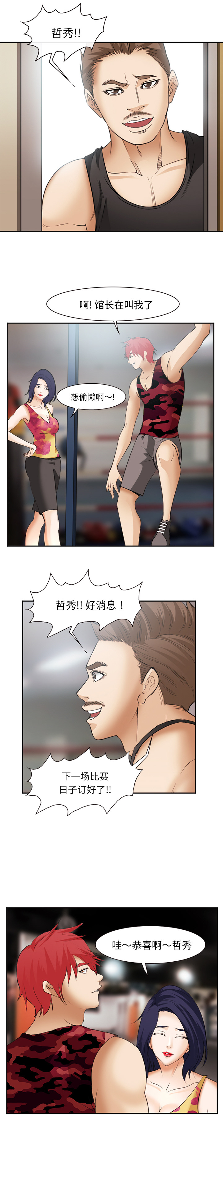 爱情契约[抖漫]韩漫全集-爱情契约-第 46 章无删减无遮挡章节图片 