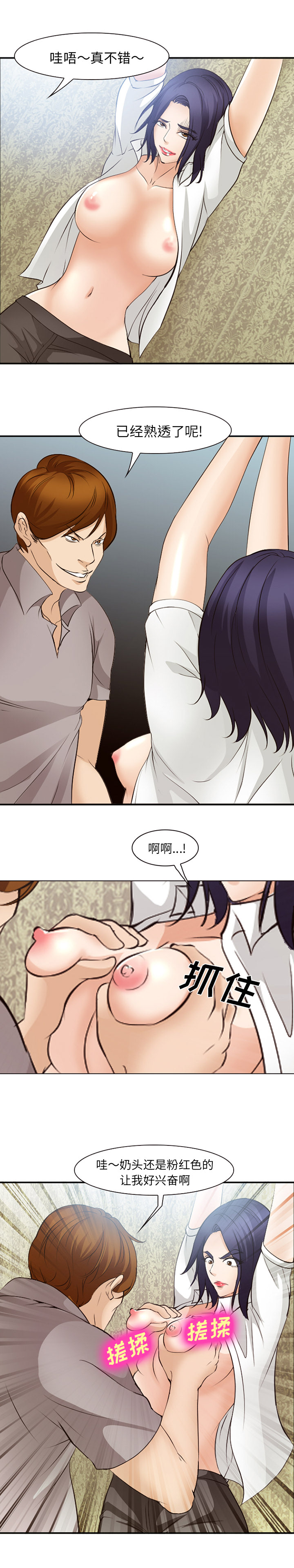 爱情契约[抖漫]韩漫全集-爱情契约-第 47 章无删减无遮挡章节图片 