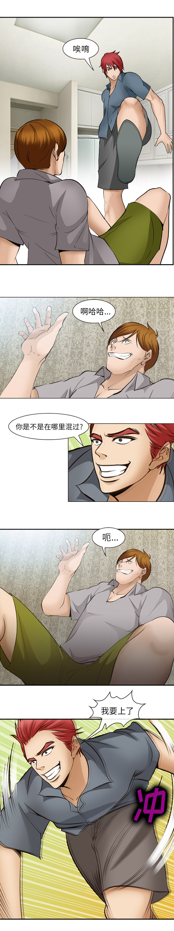 爱情契约[抖漫]韩漫全集-爱情契约-第 48 章无删减无遮挡章节图片 