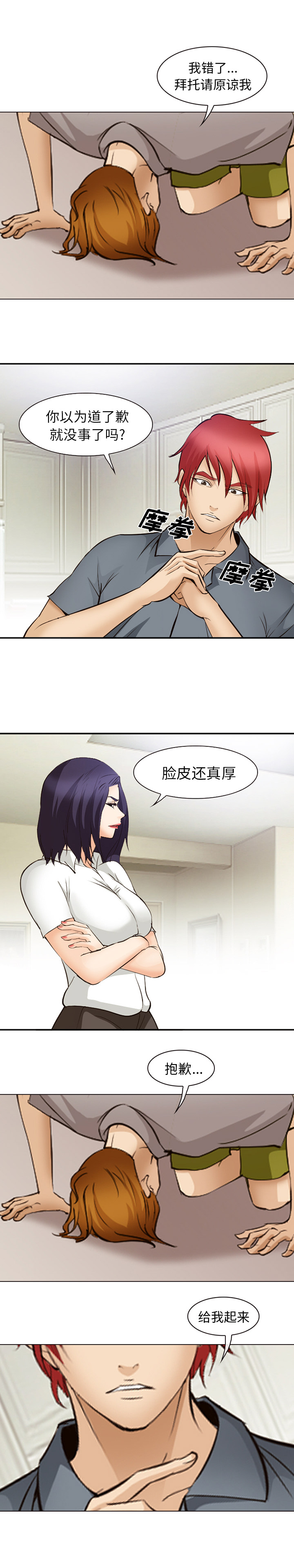 爱情契约[抖漫]韩漫全集-爱情契约-第 48 章无删减无遮挡章节图片 