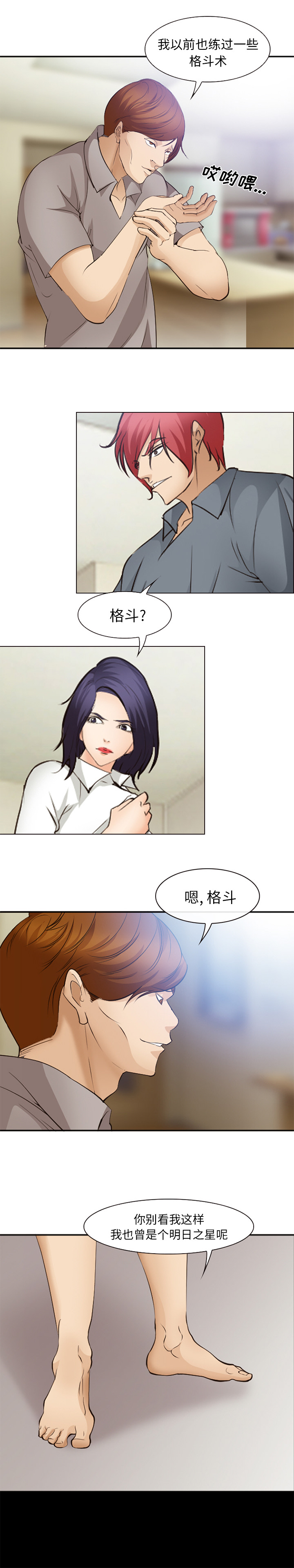 爱情契约[抖漫]韩漫全集-爱情契约-第 48 章无删减无遮挡章节图片 