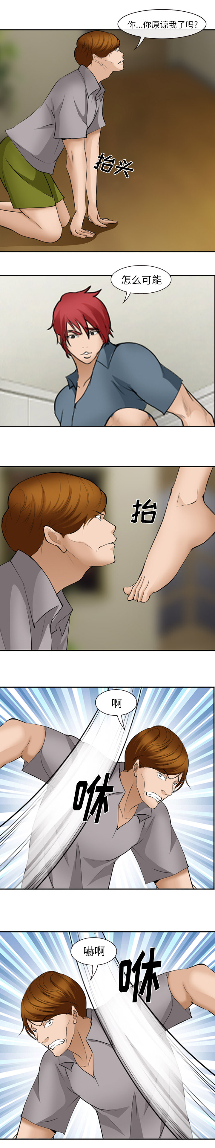 爱情契约[抖漫]韩漫全集-爱情契约-第 48 章无删减无遮挡章节图片 