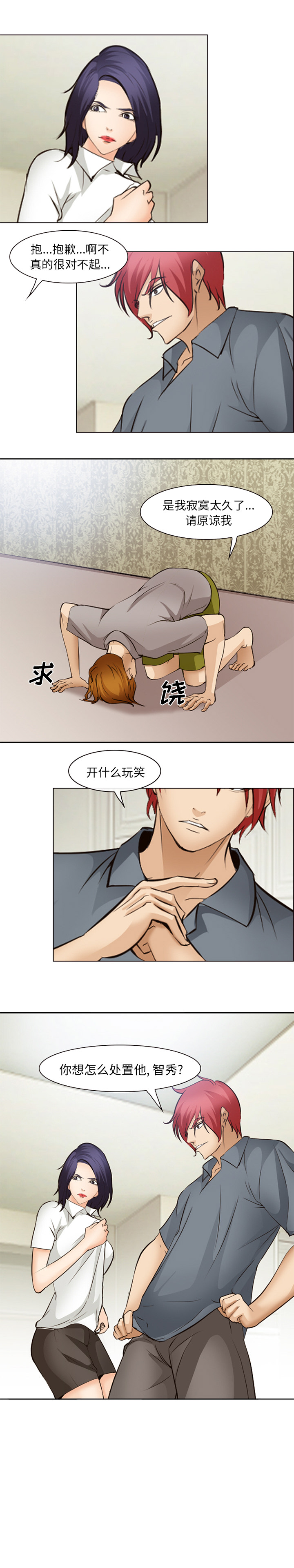 爱情契约[抖漫]韩漫全集-爱情契约-第 48 章无删减无遮挡章节图片 