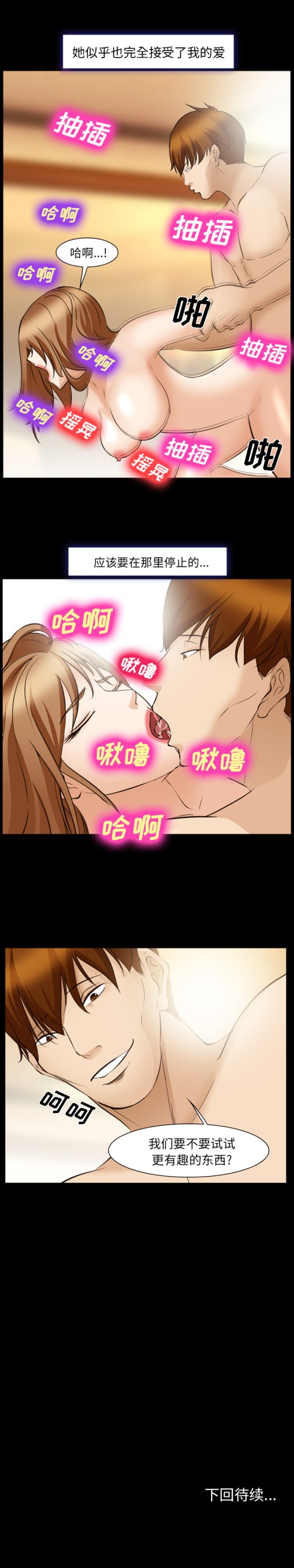 爱情契约[抖漫]韩漫全集-爱情契约-第 48 章无删减无遮挡章节图片 