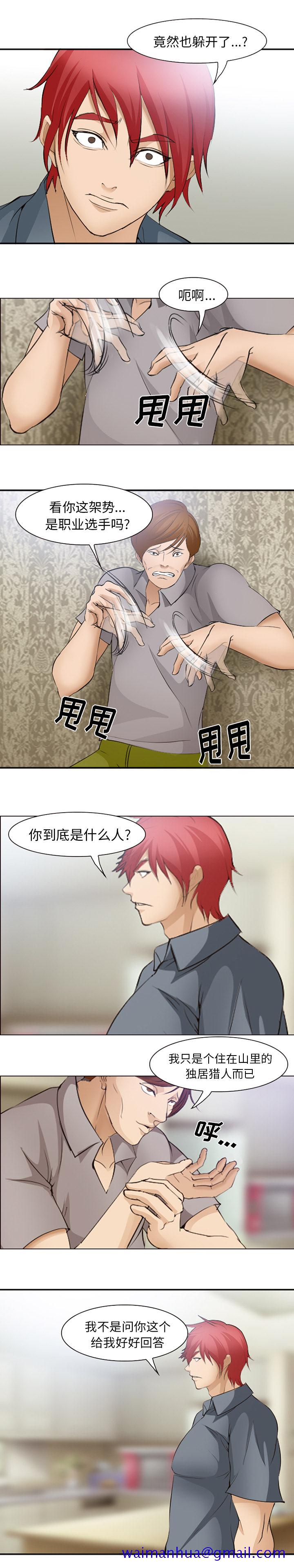 爱情契约[抖漫]韩漫全集-爱情契约-第 48 章无删减无遮挡章节图片 
